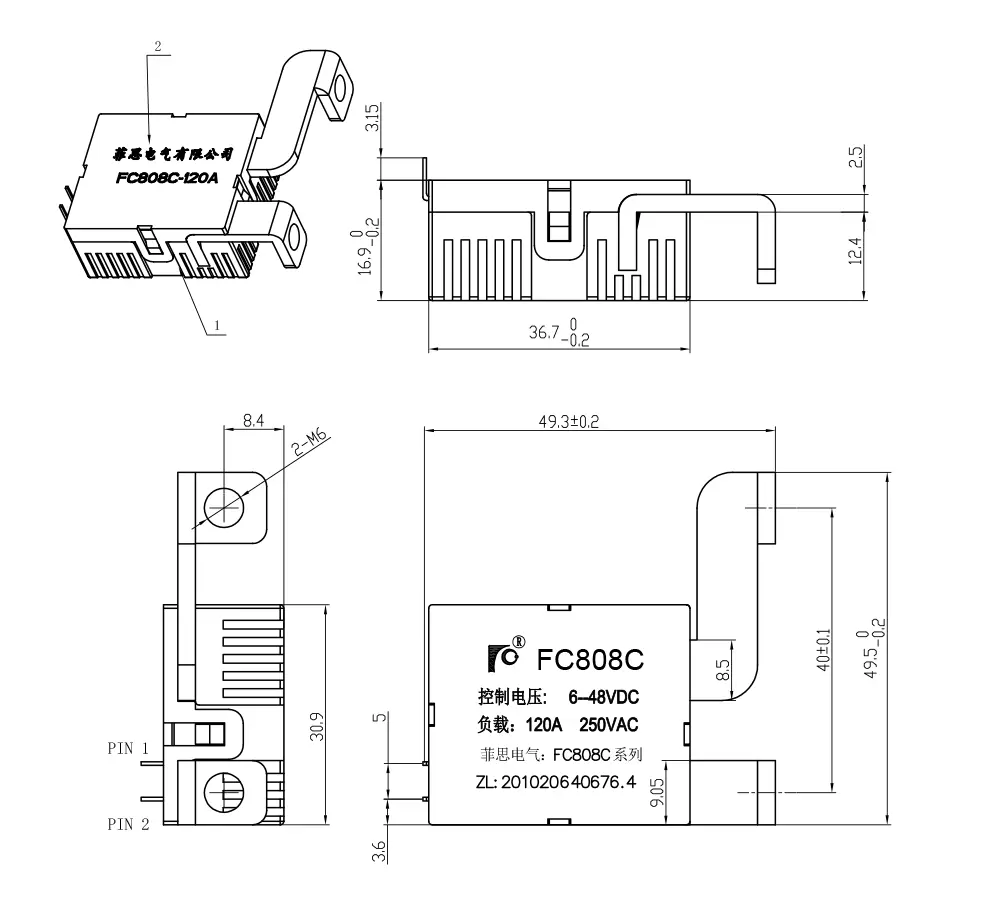Car Battery Control 120A Latching Relay